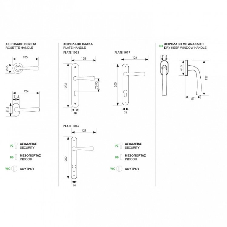 Πόμολο Πόρτας 201 Ζωγομετάλ