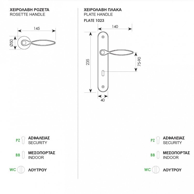 Πόμολο Πόρτας 2121 Ζωγομετάλ