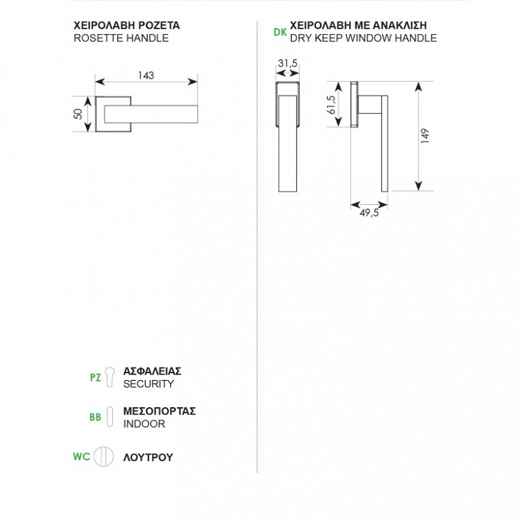 Πόμολο Πόρτας 2146 Ζωγομετάλ