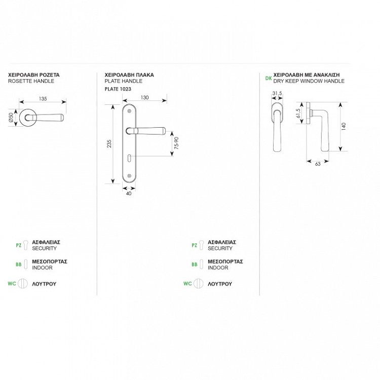 Πόμολο Πόρτας 2201 Ζωγομετάλ