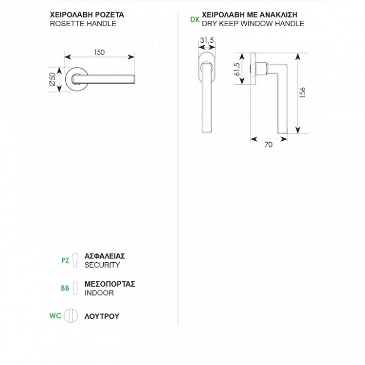 Πόμολο Πόρτας 2291 Ζωγομετάλ