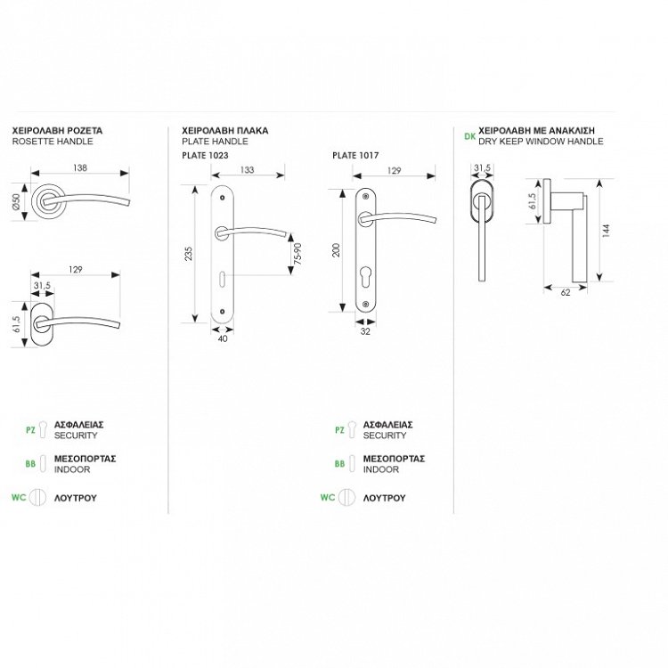 Πόμολο Πόρτας 231 Ζωγομετάλ
