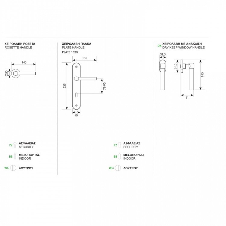 Πόμολο Πόρτας 2321 Ζωγομετάλ