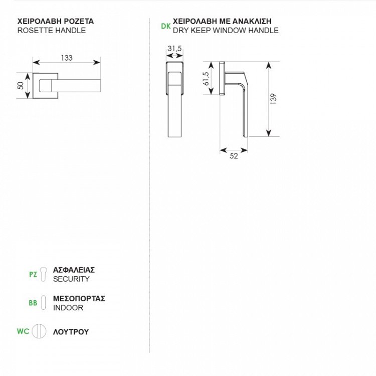 Πόμολο Πόρτας 396 Ζωγομετάλ