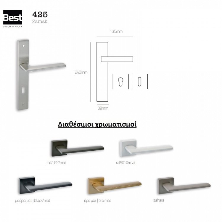 Πόμολο Πόρτας Best 425