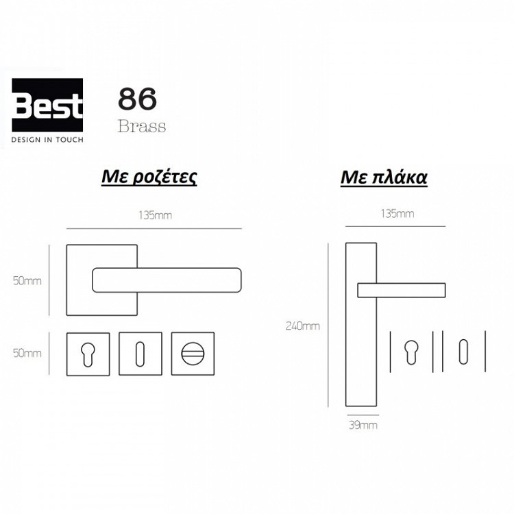 Πόμολο Πόρτας Best 86