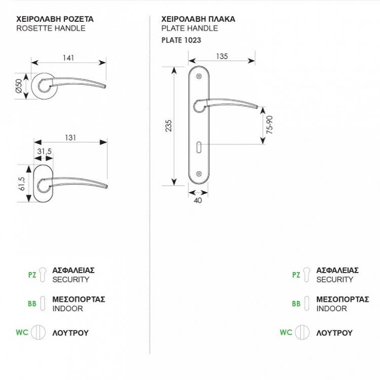 Πόμολο Πόρτας με Ροζέτα 2131 Ζωγομετάλ