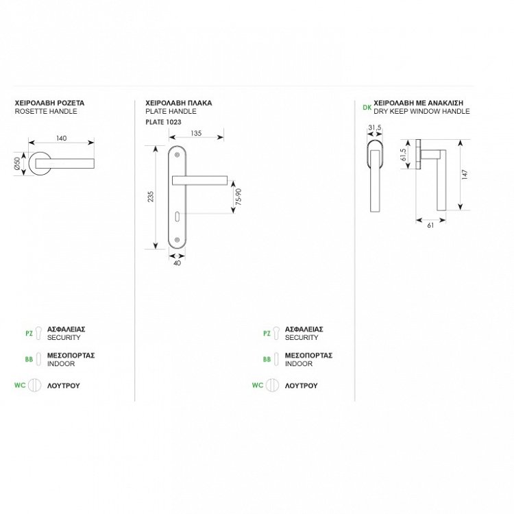 Πόμολο Πόρτας 2181 Ζωγομετάλ