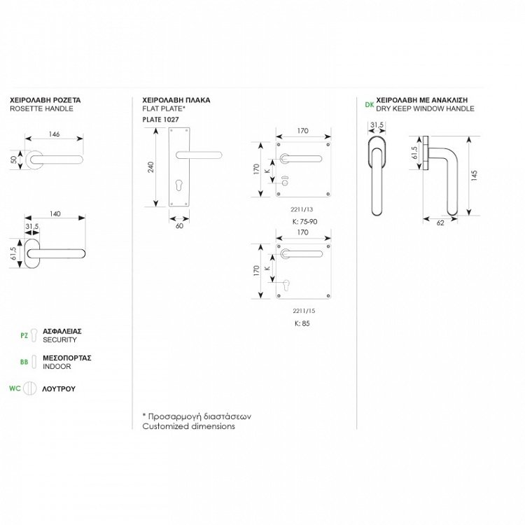 Πόμολο Πόρτας με Ροζέτα 2211 Ζωγομετάλ
