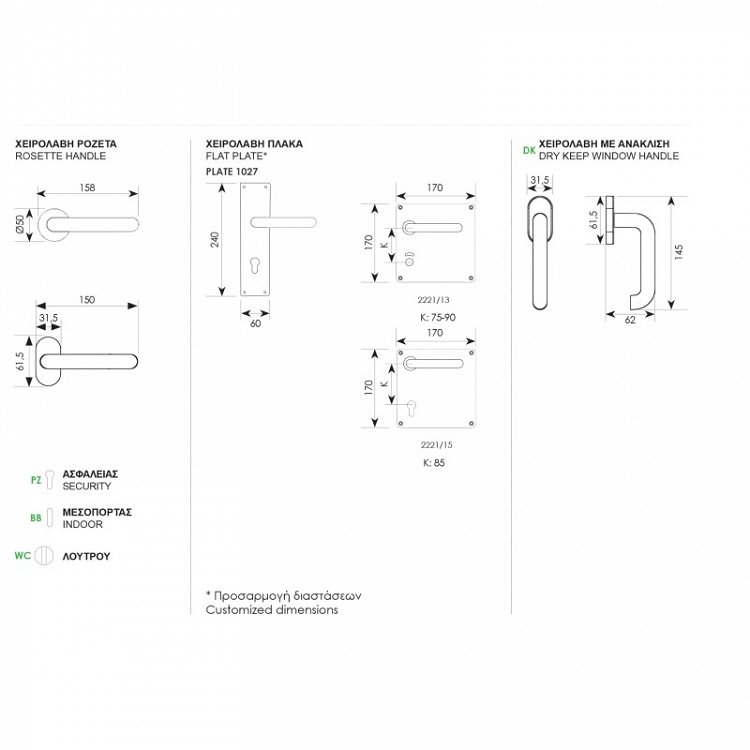 Πόμολο Πόρτας με Ροζέτα 2221 Ζωγομετάλ