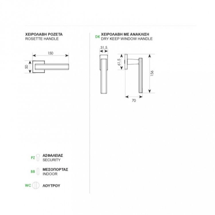 Πόμολο Πόρτας με Ροζέτα 2276 Ζωγομετάλ