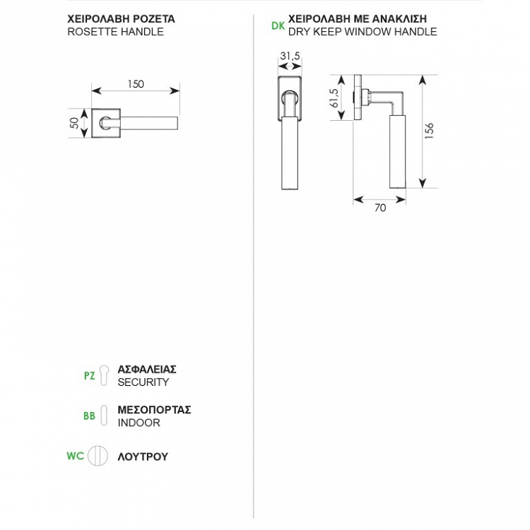 Πόμολο Πόρτας 2281 Ζωγομετάλ