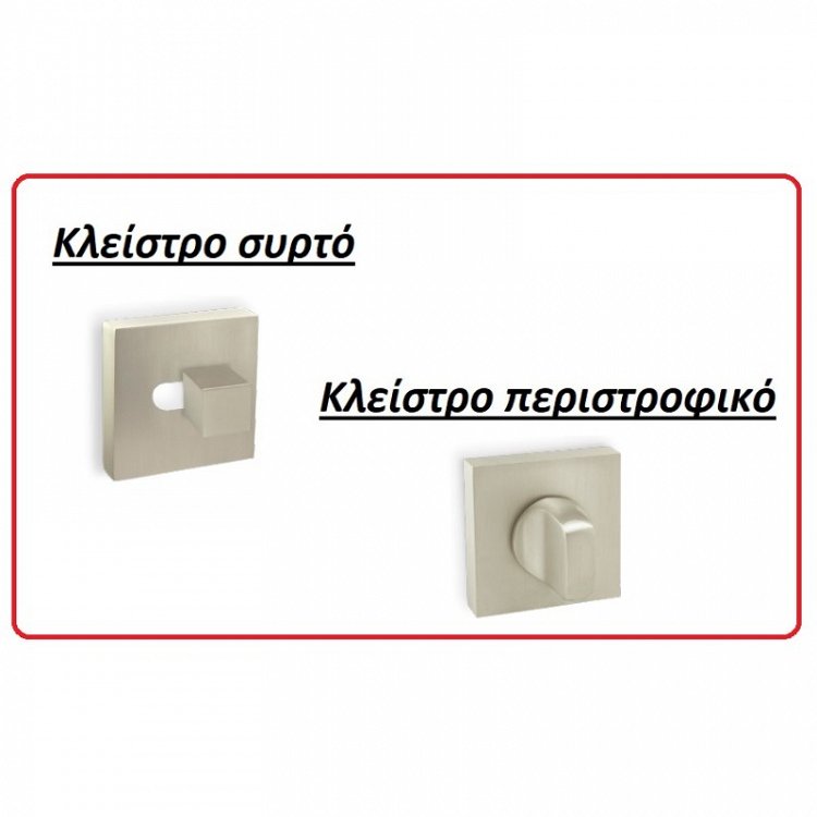 Σετ Πόμολα Θωρακισμένης Πόρτας Perfect 241-816 Νίκελ/Μαύρο Ματ
