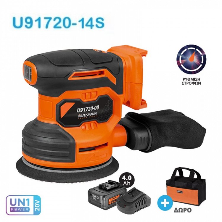 ΣΕΤ Τριβείο Έκκεντρο Περιστροφικό Ø125 Επαναφορτιζόμενo 20V Krausmann (U91720-14S)
