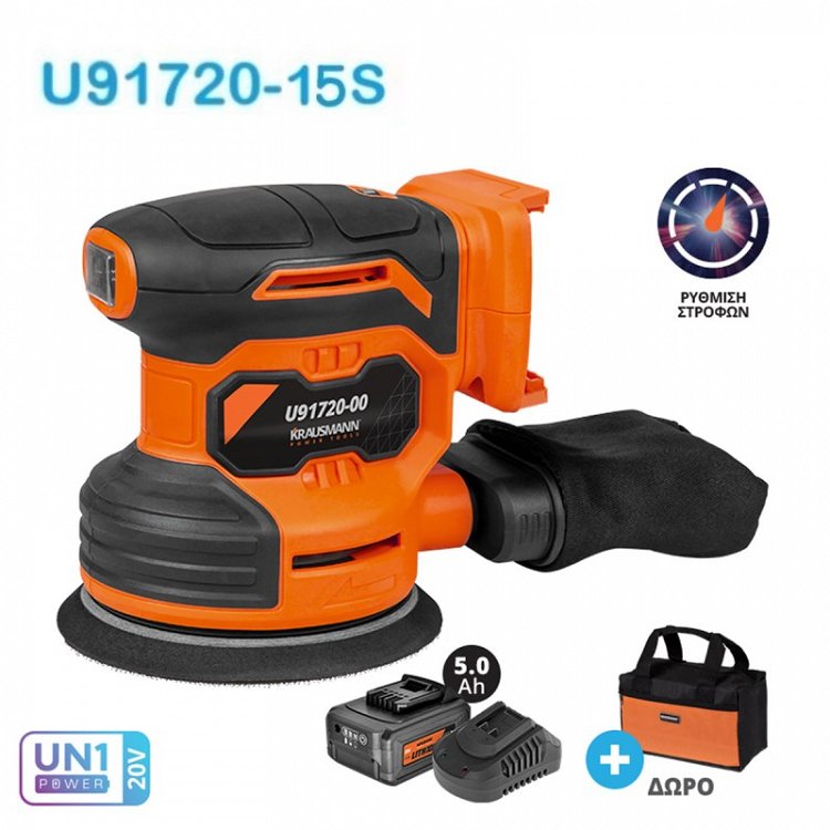 ΣΕΤ Τριβείο Έκκεντρο Περιστροφικό Ø125 Επαναφορτιζόμενo 20V Krausmann (U91720-15S)