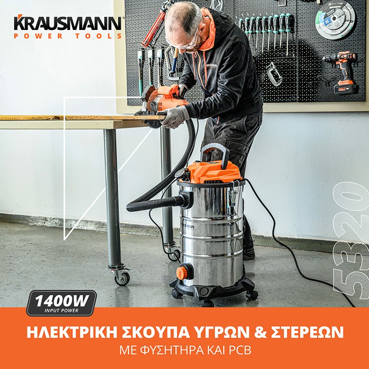 Σκούπα Ηλεκτρική Υγρών / Στερεών Με Φυσητήρα &amp; Σύστημα Πρίζας PCB 1400W Krausmann (5320)
