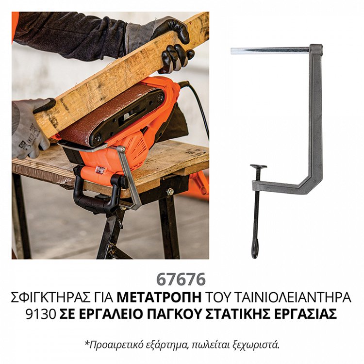 Σφικτήρας Πάγκου Ταινιολειαντήρα 9130 Krausmann (67676)