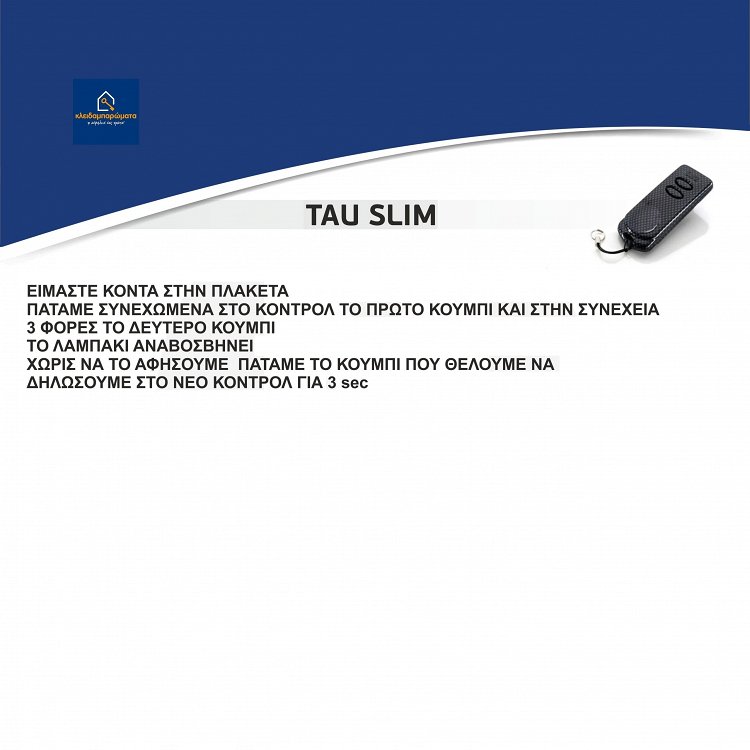 Τηλεκοντρόλ Γκαραζόπορτας Tau 250K SLIM RP 433,92 MHz