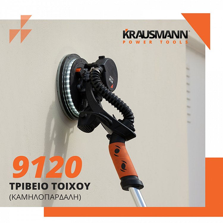 Τριβείο Τοίχου (Καμηλοπάρδαλη) 800W Krausmann (9120)