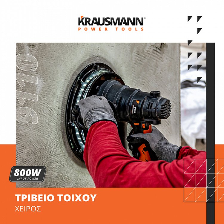 Τριβείο Τοίχου Χειρός Με LED Φωτισμό 800W Krausmann (9110)