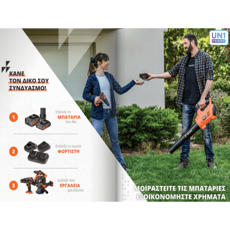 Ψαλίδι Μπορντούρας 51cm Επαναφορτιζόμενο 20V (U36020-00) SOLO