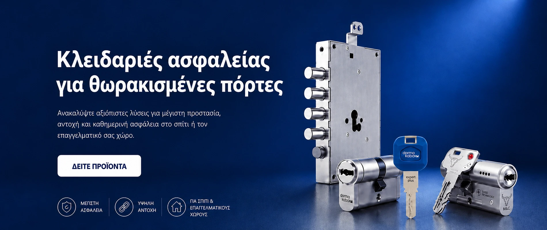 Κλειδαριές και κύλινδροι ασφαλείας για θωρακισμένες πόρτες – δείτε προϊόντα.