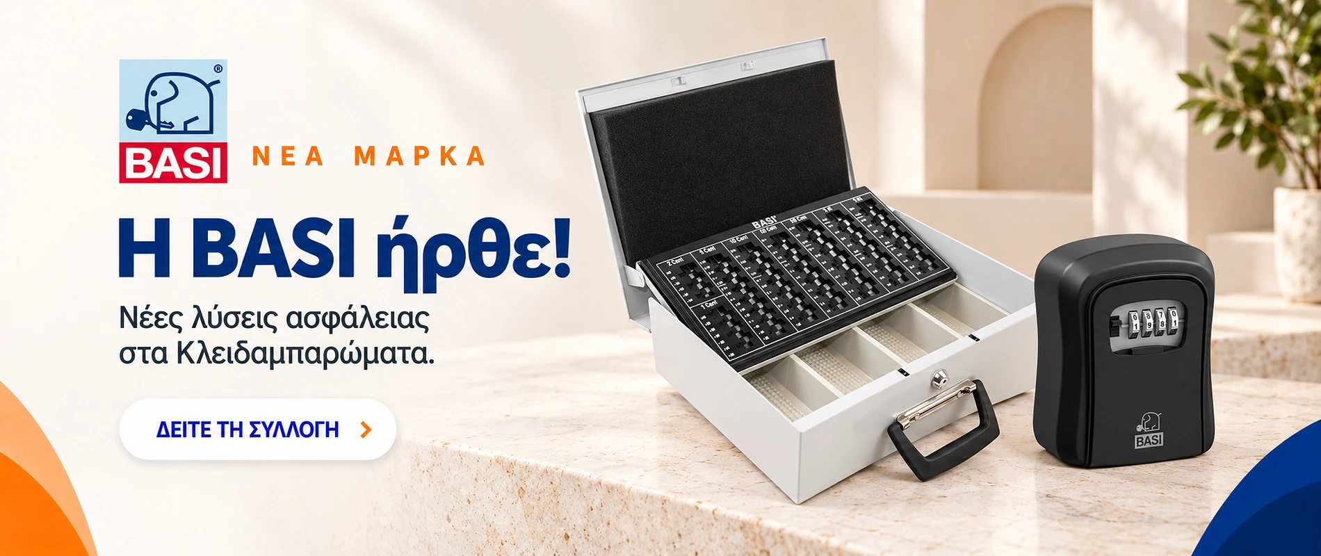 Η BASI ήρθε στα Κλειδαμπαρώματα! Ανακαλύψτε τη νέα συλλογή με κουτιά φύλαξης χρημάτων και κλειδιών.