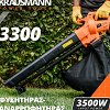 Φυσητήρας-Aναρροφητήρας 3500W Ηλεκτρικός με Σάκο Krausmann (3300)