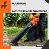 Φυσητήρας-Aναρροφητήρας 3500W Ηλεκτρικός με Σάκο Krausmann (3300)