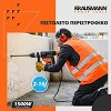 Πιστολέτο Περιστροφικό SDS-Max 2-15J 1500W Krausmann (9970)