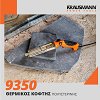 Θερμικός Κόφτης Πολυστερίνης 130W Krausmann (9350)