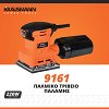 Τριβείο Παλμικό Παλάμης 220W Krausmann (9161)